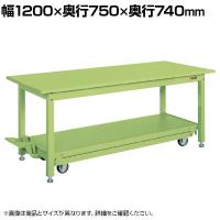 サカエ 中量作業台KTタイプ ペダル昇降移動式 幅1200×奥行750×高さ740mm KT-127S