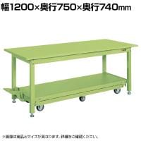 サカエ 中量作業台KTタイプ ペダル昇降移動式 6輪車 幅1200×奥行750×高さ740mm KT-127Q6S