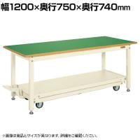 サカエ 中量作業台KTタイプ ペダル昇降移動式 幅1200×奥行750×高さ740mm KT-127FENI