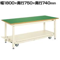 サカエ 中量作業台KTタイプ ペダル昇降移動式 幅1800×奥行750×高さ740mm KT-187FENI