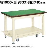 サカエ 重量作業台KWCタイプ ペダル昇降移動式 幅1800×奥行800×高さ740mm KWCF-188I