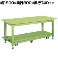 サカエ 重量作業台KWCタイプ ペダル昇降移動式 6輪車 幅1800×奥行800×高さ740mm KWCS-188Q6