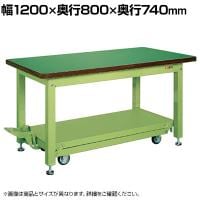 サカエ 重量作業台KWCタイプ ペダル昇降移動式 幅1200×奥行800×高さ740mm KWCF-128