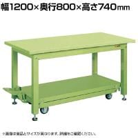 サカエ 重量作業台KWCタイプ ペダル昇降移動式 幅1200×奥行800×高さ740mm KWCS-128