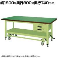 サカエ 超重量作業台KWCタイプ ハンドル昇降移動 キャビネット付き 幅1800×奥行800×高さ740mm KWCS-18B