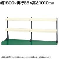 サカエ ポール型架台 幅1800×奥行65×高さ1010mm KP-M180T