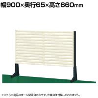 サカエ ポール型架台 幅900×奥行65×高さ660mm KP-L90L