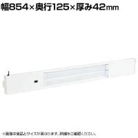[オプション]サカエ 作業台用オプションワークライト 幅854×奥行125×厚み42mm MSL-09