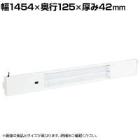 [オプション]サカエ 作業台用オプションワークライト 幅1454×奥行125×厚み42mm MSL-15