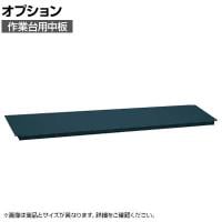 [オプション]サカエ 作業台用オプション中板 CKK-1575ND CKK-1575ND
