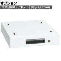 [オプション]サカエ 作業台用オプションキャビネット 幅400×奥行500×高さ83mm NKL-S10WA