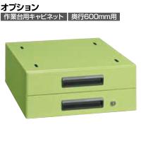 [オプション]サカエ 作業台用オプションキャビネット 幅400×奥行500×高さ164mm NKL-S20A