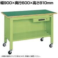サカエ 一人用作業台CPBタイプ 軽量移動式 キャビネット付き 幅900×奥行600×高さ810mm CPB-096A