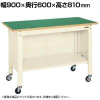 サカエ 一人用作業台CPBタイプ 軽量移動式 幅900×奥行600×高さ810mm CPB-096I