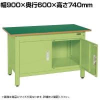 サカエ 軽量一人用作業台扉付き 幅900×奥行600×高さ740mm CP-096DR