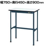 サカエ 軽量小型作業台 幅750×奥行450×高さ900mm KMD-7545KD