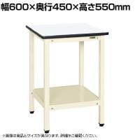 サカエ サポートテーブル 幅600×奥行450×高さ550mm SRT-645I