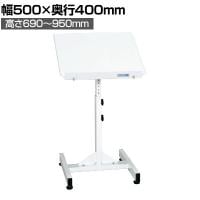 サカエ サカエサポートスタンド 幅500×奥行400×高さ690～950mm TS-54AW