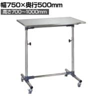 サカエ 軽量セルワーク作業台 移動式 ステンレス天板仕様 幅750×奥行500×高さ700～1000mm CL-7550SUM