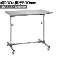 サカエ 軽量セルワーク作業台 幅900×奥行600×高さ645～945mm CL-9060SUMA