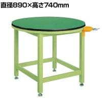 サカエ 回転作業台ストッパー付き 改正RoHS10物質対応 直径890×高さ740mm RT-900FESP