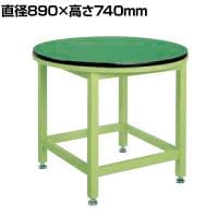 サカエ 回転作業台高さ固定タイプ 改正RoHS10物質対応 直径890×高さ740mm RT-900FE