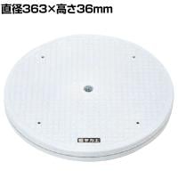 サカエ クルクル回転盤 樹脂製 直径363×高さ36mm PU-36GL
