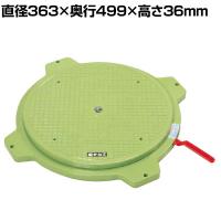 サカエ クルクル回転盤 樹脂製 ハンドストッパー付き 直径363×奥行499×高さ39mm PS-36