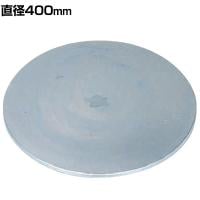 サカエ クルクル回転盤 スチール製メッキ 直径400×高さ10.4mm KUM-400