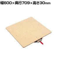 サカエ クルクル回転盤 合板天板 ハンドストッパー付き 幅600×奥行709×高さ30mm KS-60T