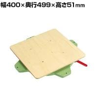 サカエ クルクル回転盤 合板天板 ハンドストッパー付き 幅400×奥行499×高さ51mm PS-40T