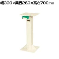 サカエ ツールスタンド 幅300×奥行260×高さ700mm CK-28NI