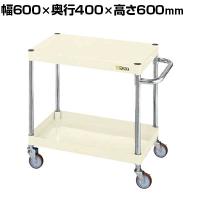 サカエ CSパールワゴン 軽量タイプ 直進安定金具付き 幅600×奥行400×高さ600mm CSP-6062LYW