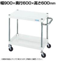 サカエ CSパールワゴン 軽量タイプ 直進安定金具付き 幅900×奥行600×高さ600mm CSP-9062LYNUW