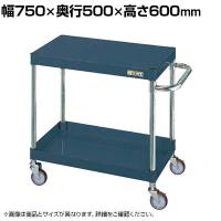 サカエ CSパールワゴン 軽量タイプ 直進安定金具付き 幅750×奥行500×高さ600mm CSP-7562LYNUD