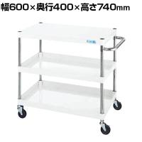サカエ CSパールワゴン 軽量タイプ 直進安定金具付き 幅600×奥行400×高さ740mm CSP-6073LYW