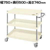 サカエ CSパールワゴン 軽量タイプ 幅750×奥行500×高さ740mm CSP-7573LNUI