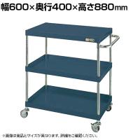 サカエ CSパールワゴン 軽量タイプ 幅600×奥行400×高さ880mm CSP-6083LNUD