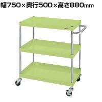 サカエ CSパールワゴン 軽量タイプ 幅750×奥行500×高さ880mm CSP-7583L