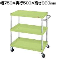 サカエ CSパールワゴン 軽量タイプ 直進安定金具付き 幅750×奥行500×高さ880mm CSP-7583LY