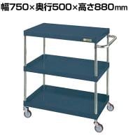 サカエ CSパールワゴン 軽量タイプ 直進安定金具付き 幅750×奥行500×高さ880mm CSP-7583LYNUD