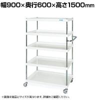 サカエ CSパールワゴン 軽量タイプ 幅900×奥行600×高さ1500mm CSP-90155LNUW