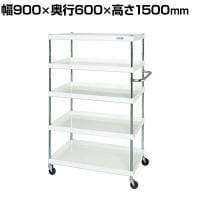 サカエ CSパールワゴン 軽量タイプ 直進安定金具付き 幅900×奥行600×高さ1500mm CSP-90155LYW
