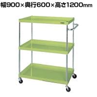 サカエ CSパールワゴン 軽量タイプ 直進安定金具付き 幅900×奥行600×高さ1200mm CSP-90123LY