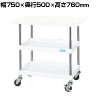 サカエ CSパールワゴン 軽量タイプ 天板付き 幅750×奥行500×高さ760mm CSP-7572LVW