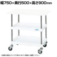 サカエ CSパールワゴン 軽量タイプ 天板付き 幅750×奥行500×高さ900mm CSP-7582LVW