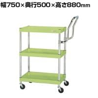 サカエ CSパールワゴン 軽量 ハイタイプ取手 幅750×奥行500×高さ880mm CSP-7583LHT