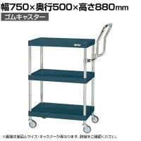 サカエ CSパールワゴン 軽量 ハイタイプ取手 幅750×奥行500×高さ880mm CSP-7583LHTD