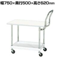 サカエ CSパールワゴン 軽量 天板付き ハイタイプ取手 幅750×奥行500×高さ620mm CSP-7561LVHTW
