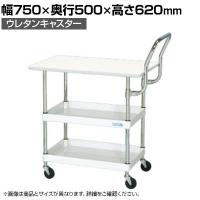 サカエ CSパールワゴン 軽量 天板付き ハイタイプ取手 幅750×奥行500×高さ620mm CSP-7561LTEHTNU